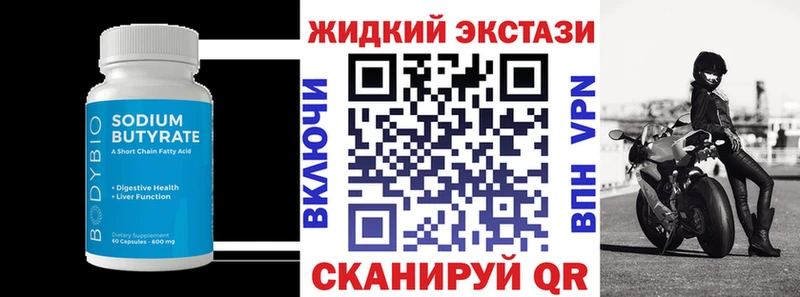 Бутират BDO  Купить закладки  Вилюйск 