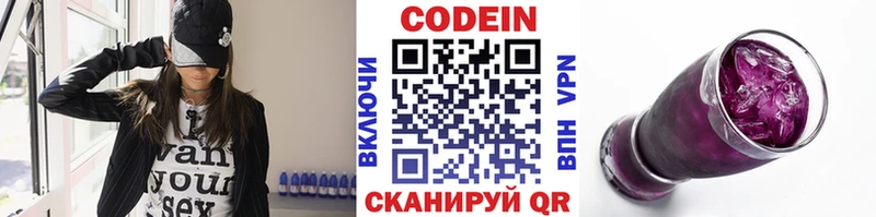 Кодеиновый сироп Lean Purple Drank  Купить где  Вилюйск 