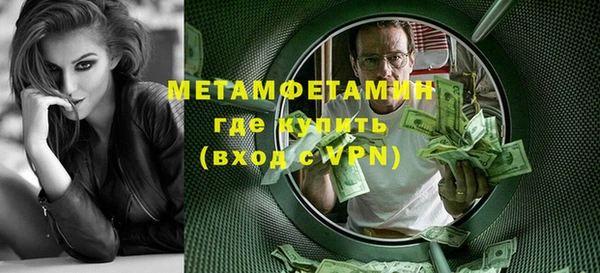 первитин Гусиноозёрск