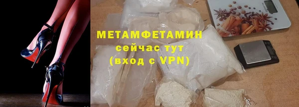 первитин Гусиноозёрск