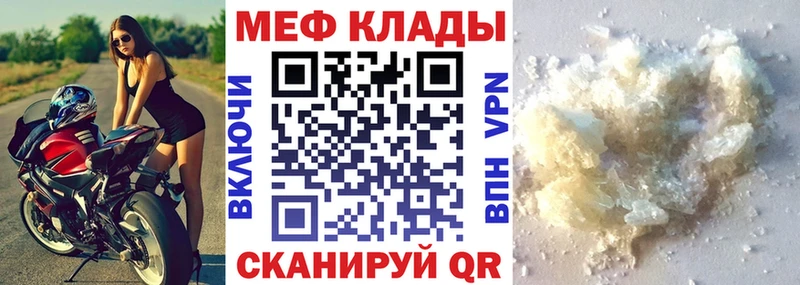 МЯУ-МЯУ VHQ Купить закладки Вилюйск