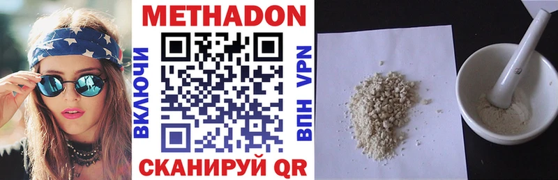 МЕТАДОН methadone  Купить  Вилюйск 